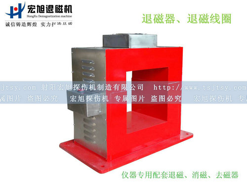 產(chǎn)品名稱：退磁、消磁、去磁線圈
產(chǎn)品型號(hào)：CTD
產(chǎn)品規(guī)格：臺(tái)